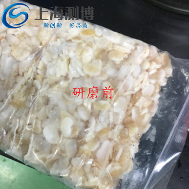 冷凍研磨儀能將難以攻克的牛筋問題解決嗎？-上海測博用實驗告訴你